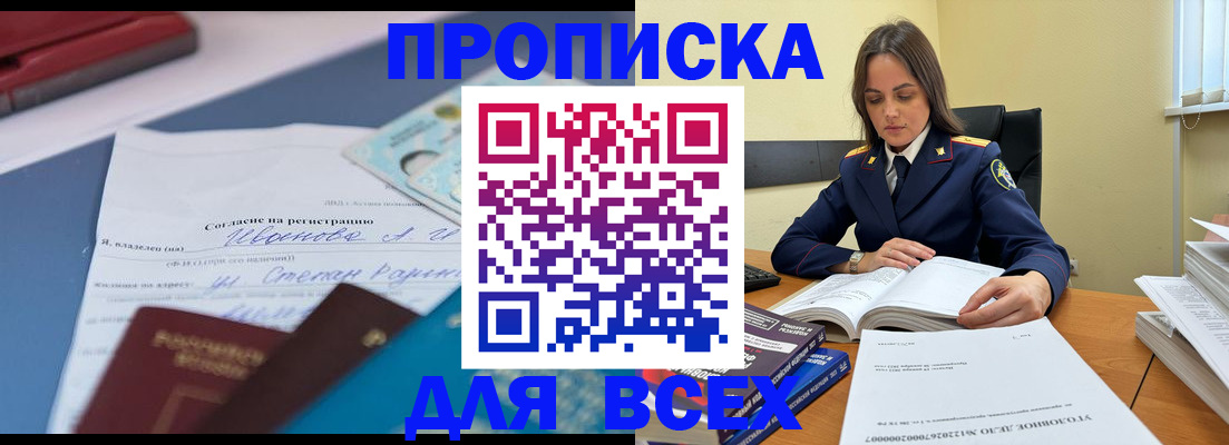 временная регистрация адрес в Кяхте